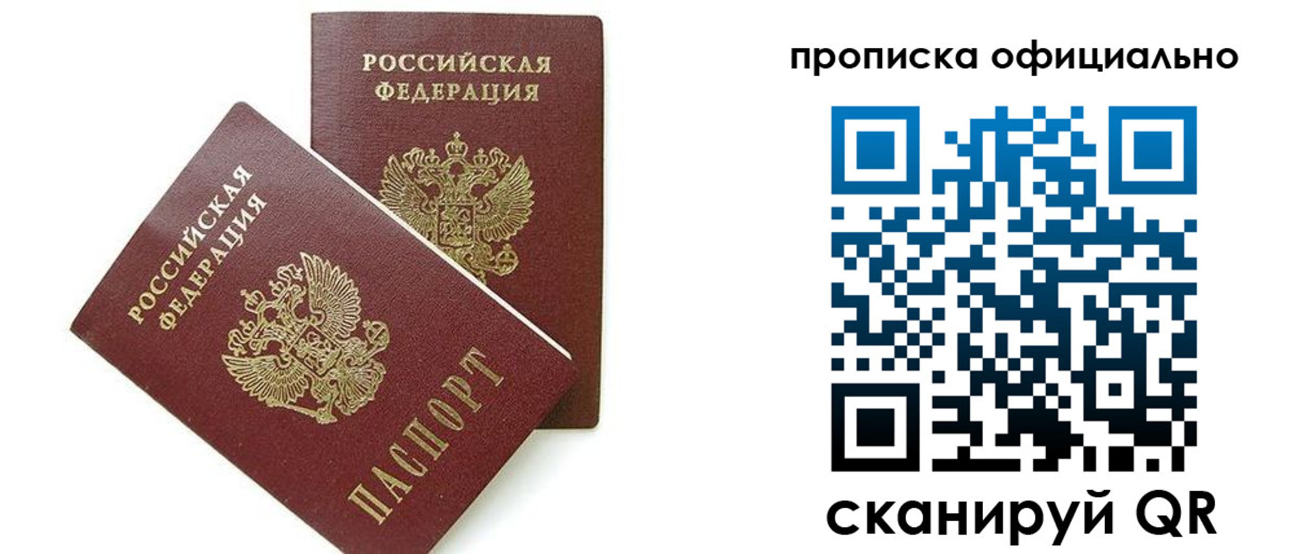 временная регистрация адрес в Братске