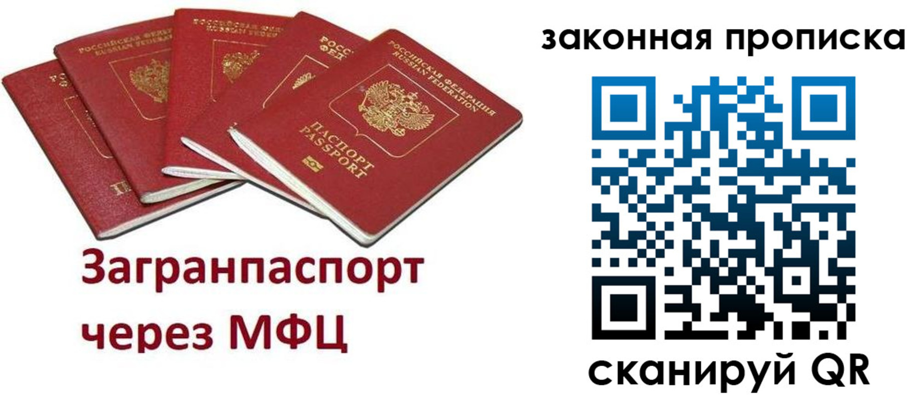 временная регистрация поиск в Братске