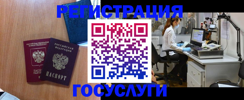 купить прописку в Братске