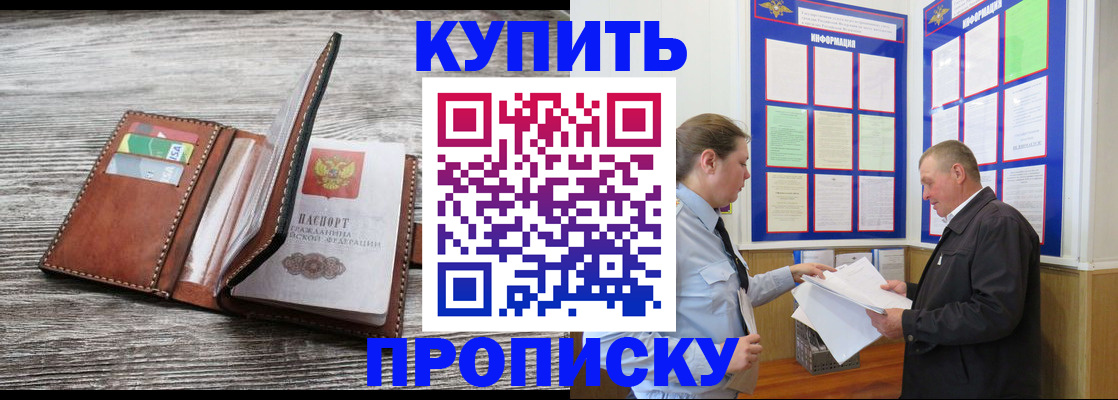 регистрация в Братске