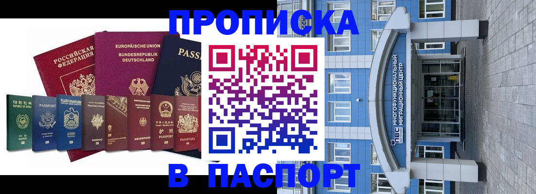 регистрация для дет. сада в Братске